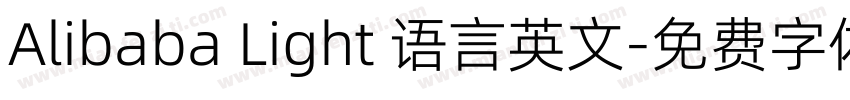 Alibaba Light 语言英文字体转换